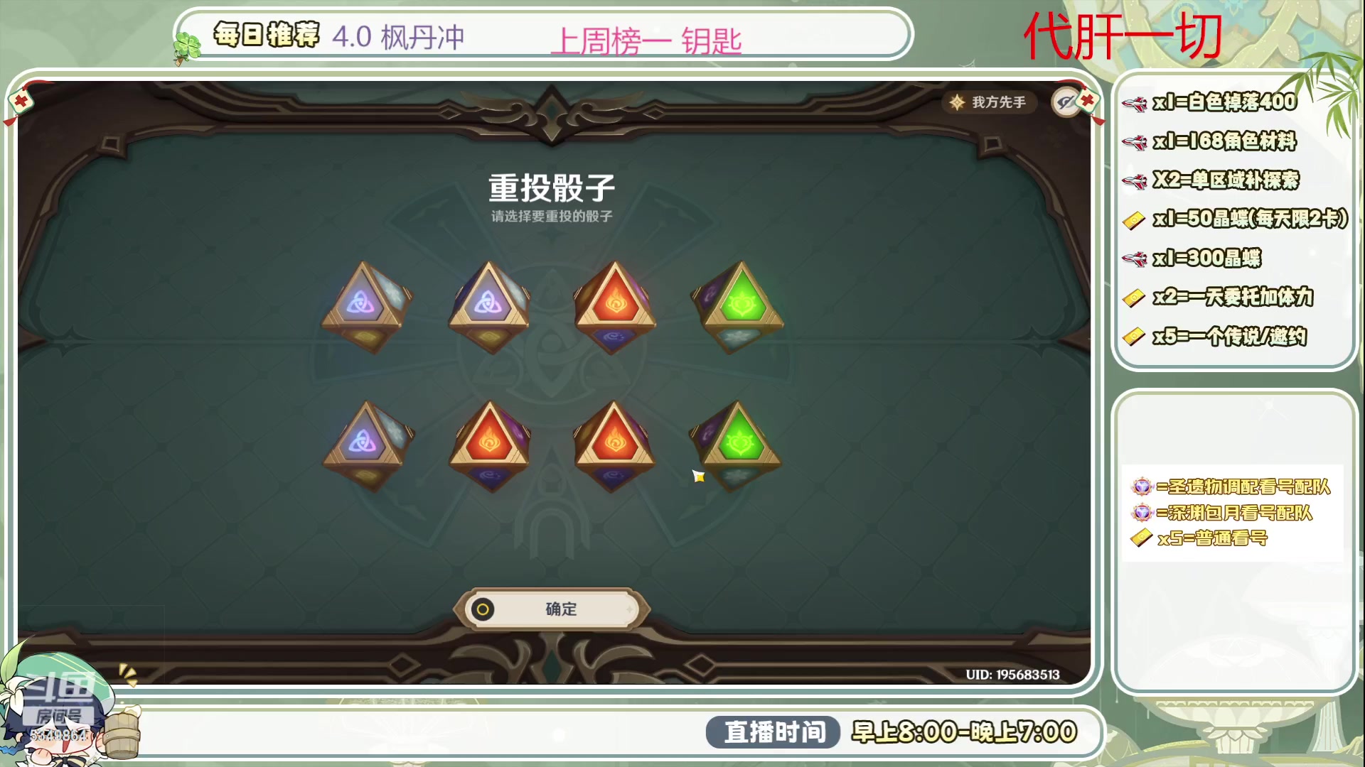 【2023-09-10 10点场】请叫我总攻大人丶：0.1办粉丝4.0深渊/探图不排队冲鸭