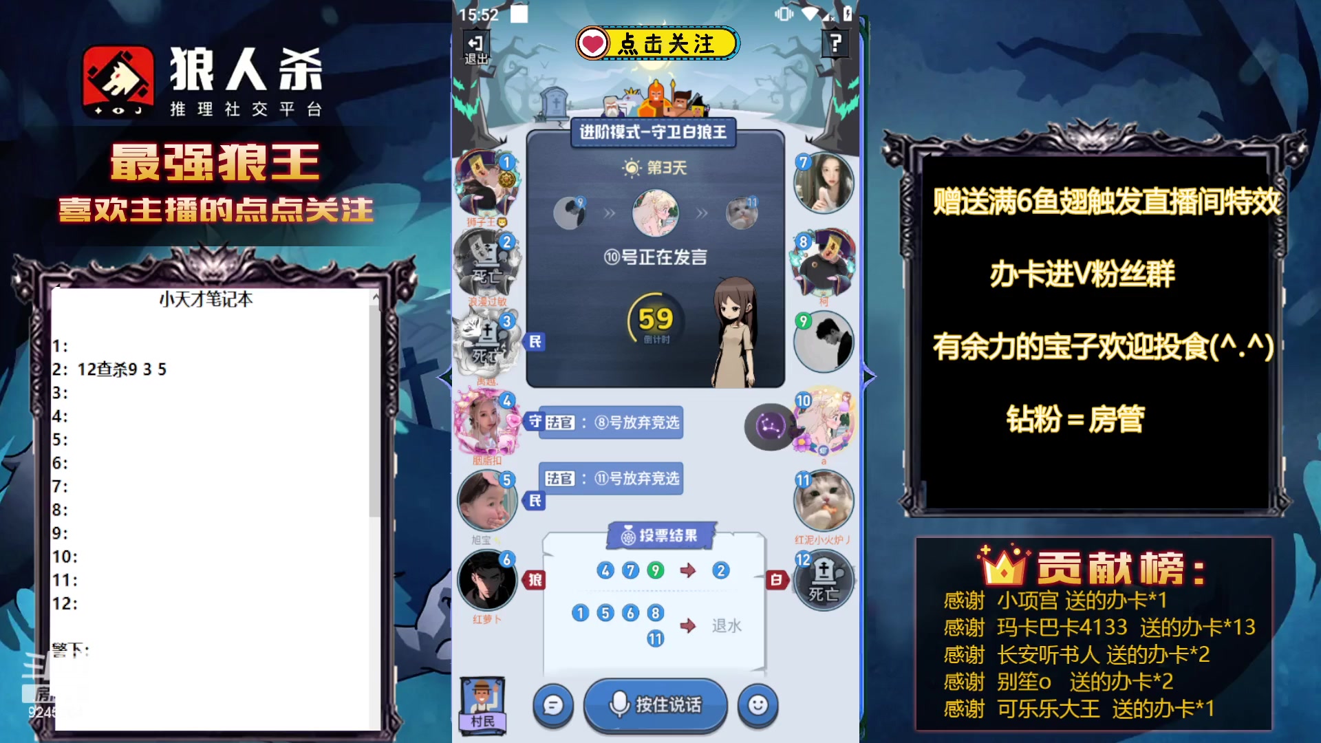 【2023-09-09 15点场】白日梦想家II7：主播发言已变形