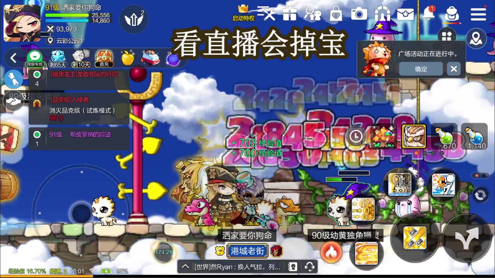 【2023-09-10 17点场】兔紫寒：童年回忆冒险岛 1007096