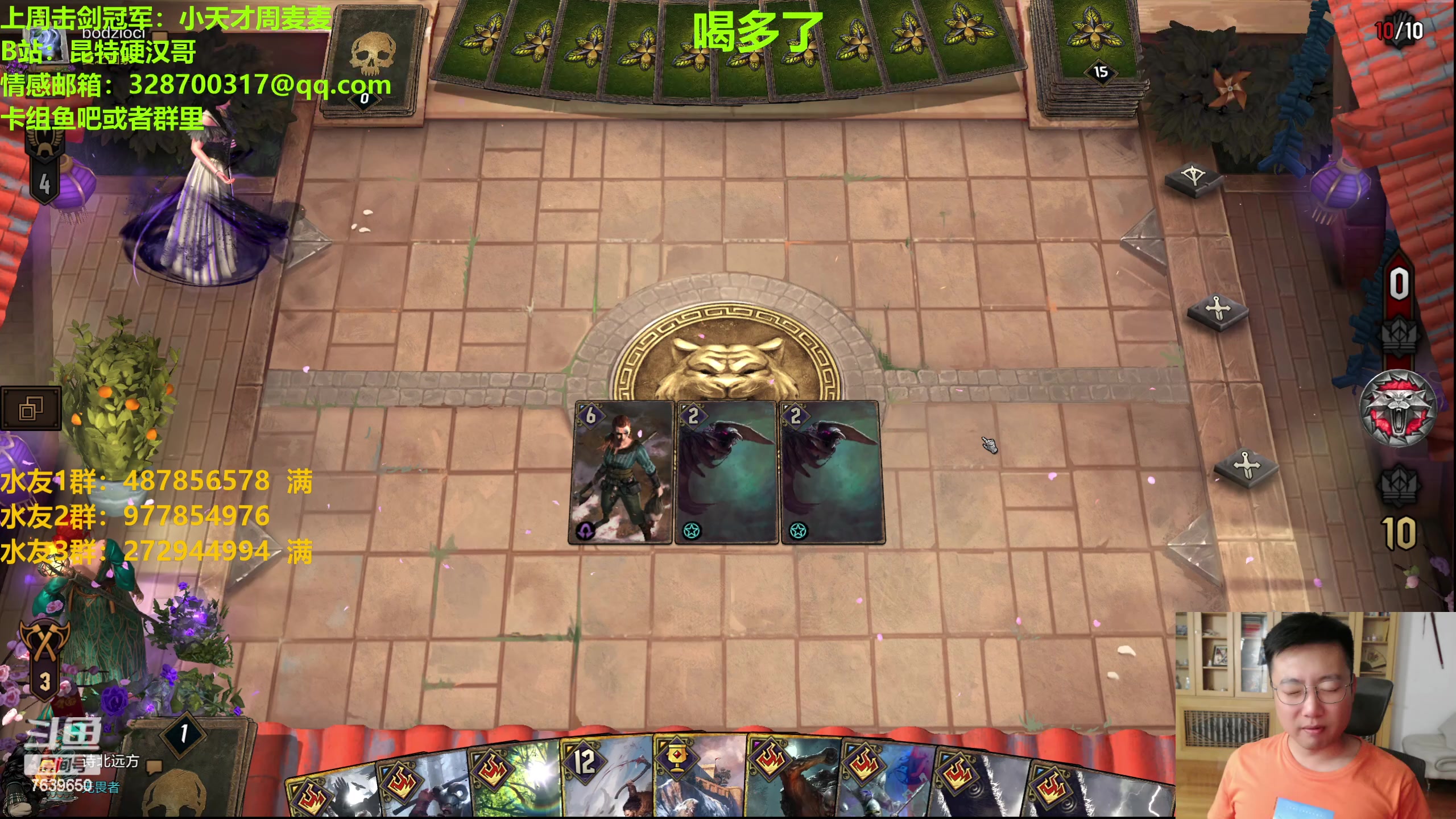 【2023-09-09 20点场】硬汉哥孙士彧：硬汉哥的昆特牌之家 9.12新卡新版本