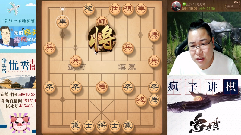 【天天象棋】雷疯小叔的精彩时刻 20230910 10点场