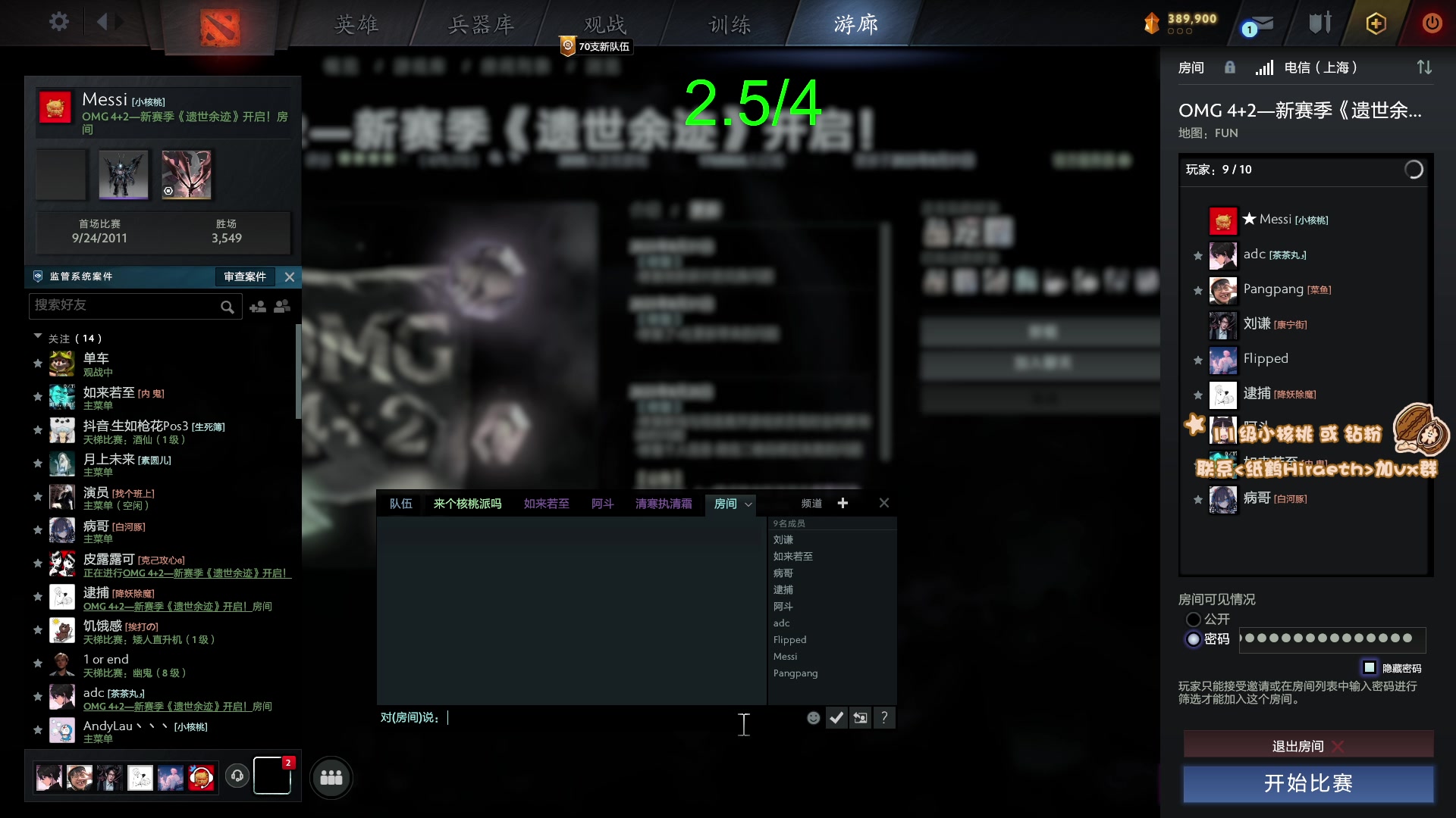 【2023-09-06 12点场】sakira丶hao：欢迎来到不败神话4+2的直播间 !!!!