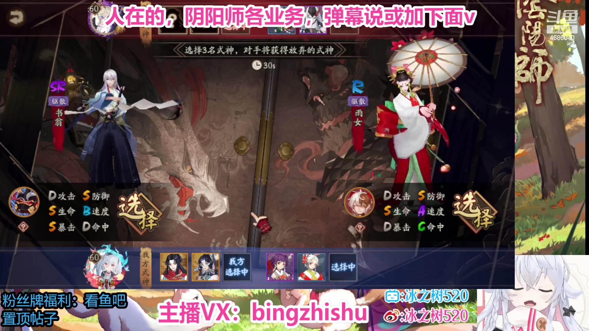 【2023-09-10 18点场】冰之树：♥做号估号斗技、藏宝阁选号