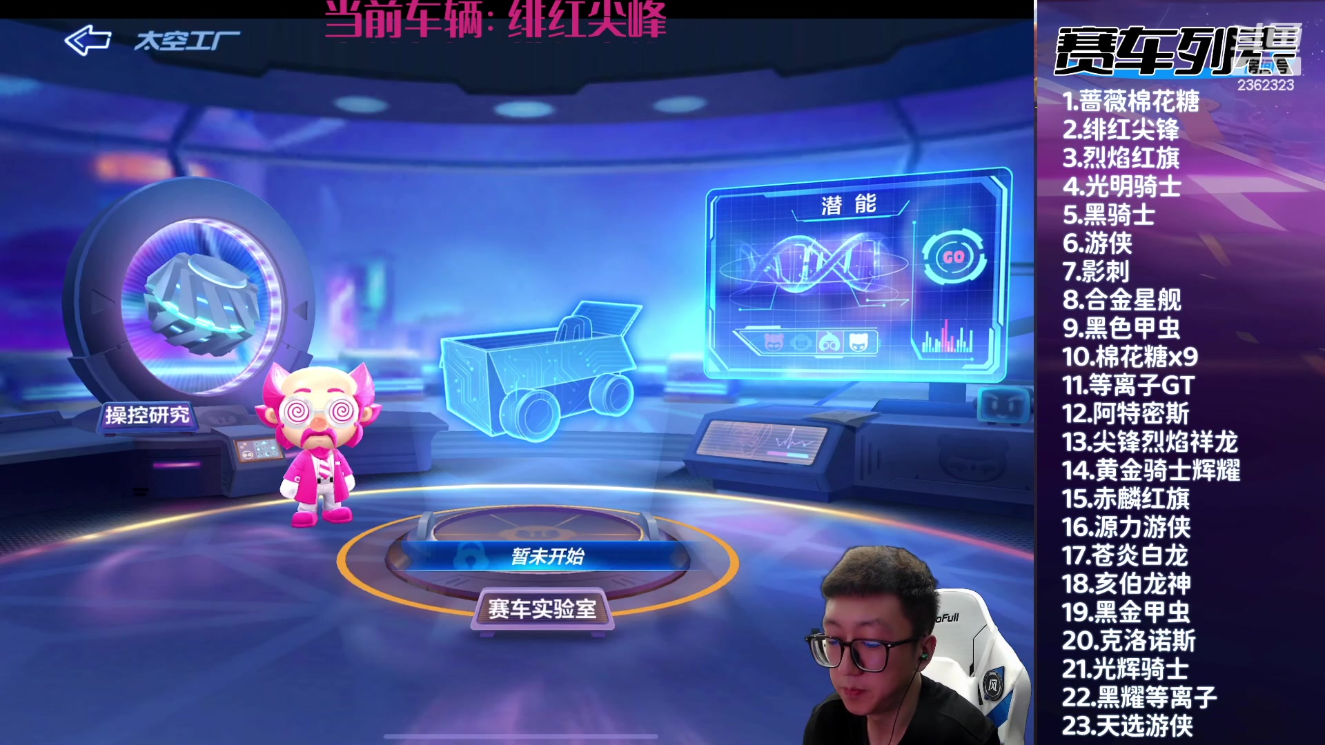 【2023-09-09 21点场】主演idol：国服最强棉花糖