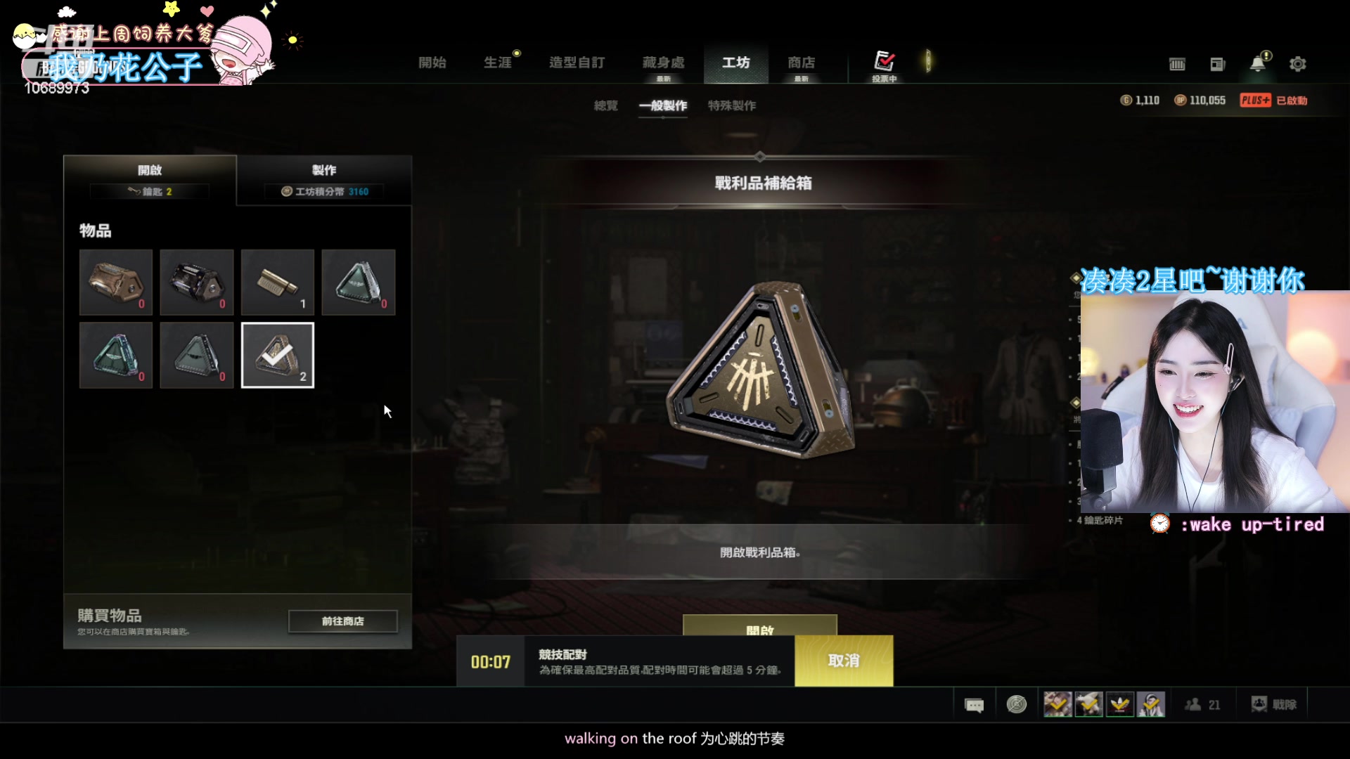 【2023-09-09 23点场】花桑丶065：【花桑】集团杯比赛~