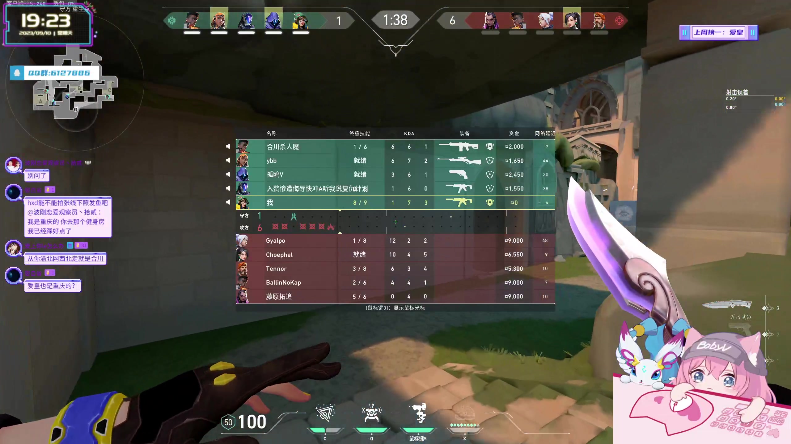 【2023-09-10 18点场】宝贝薇阿：薇薇：可以叫声姐姐吗