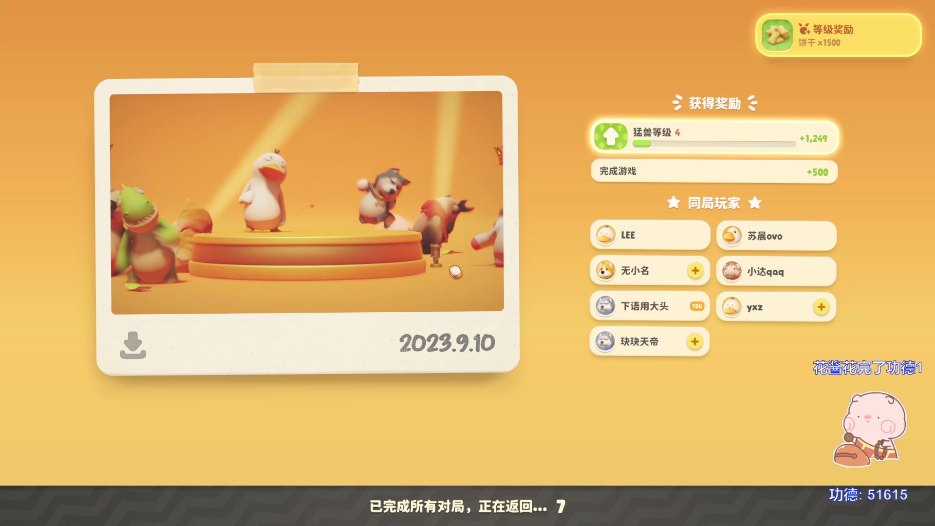 【2023-09-10 00点场】自小语：王者回归射手版本答案