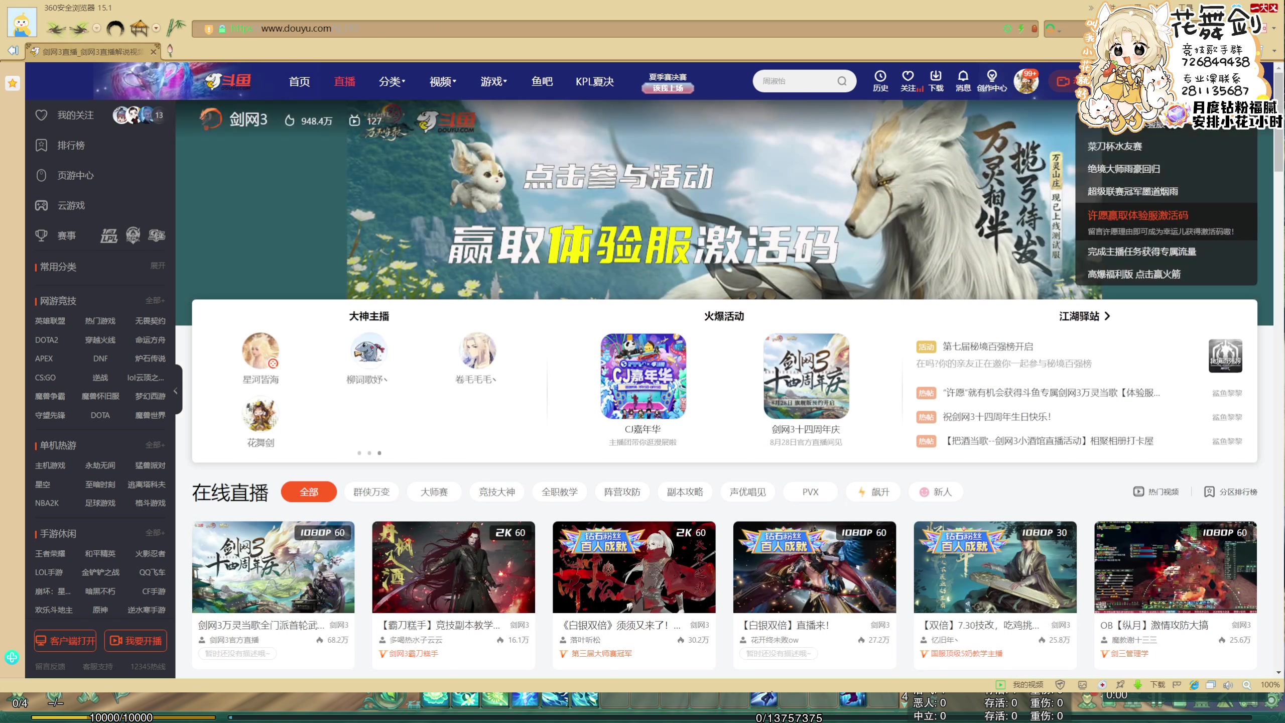 【2023-09-10 19点场】花舞剑：双倍亲密！体服技改！