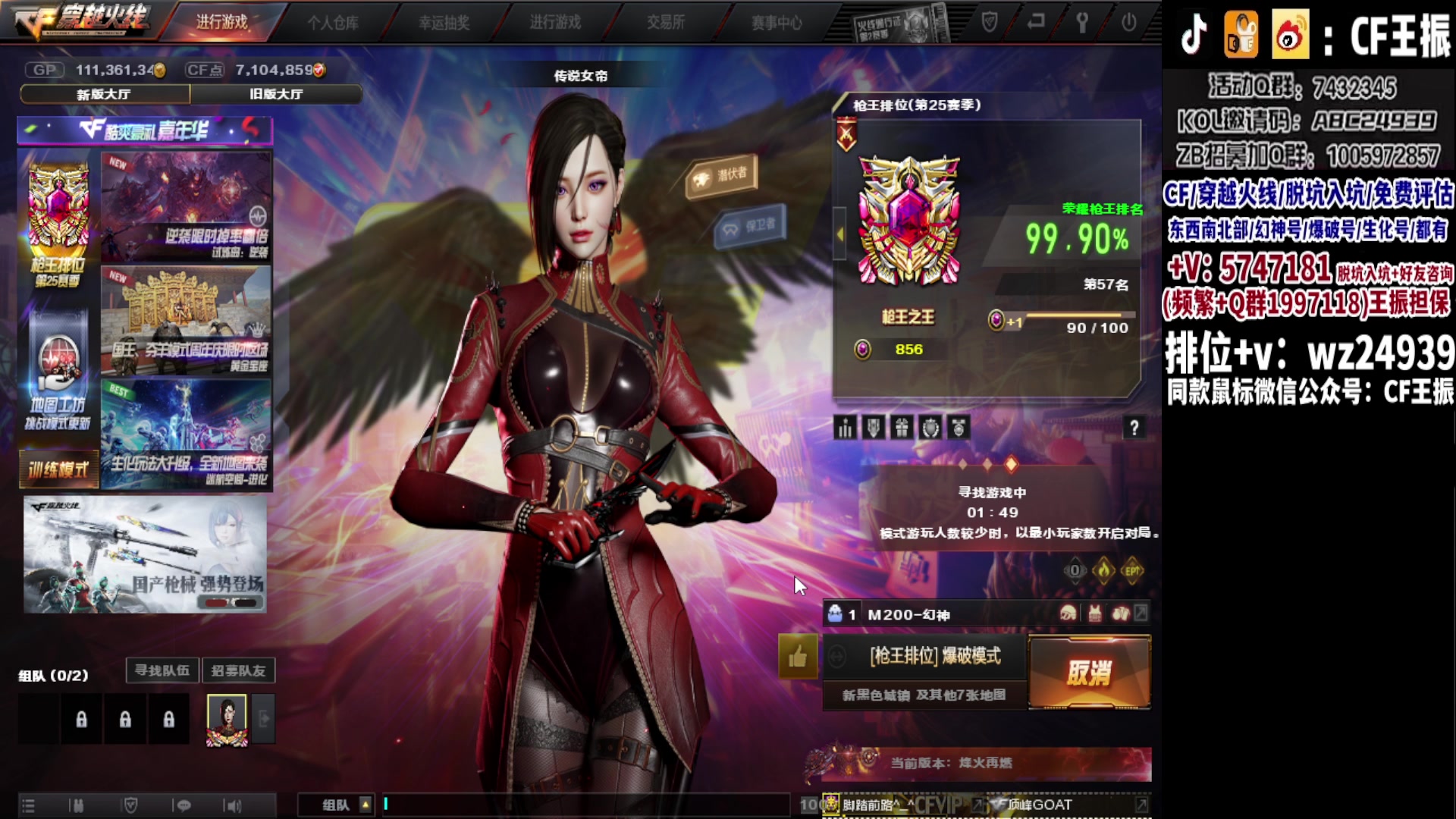 【2023-09-10 17点场】CF王振：最远的你们是我最近的爱`-`