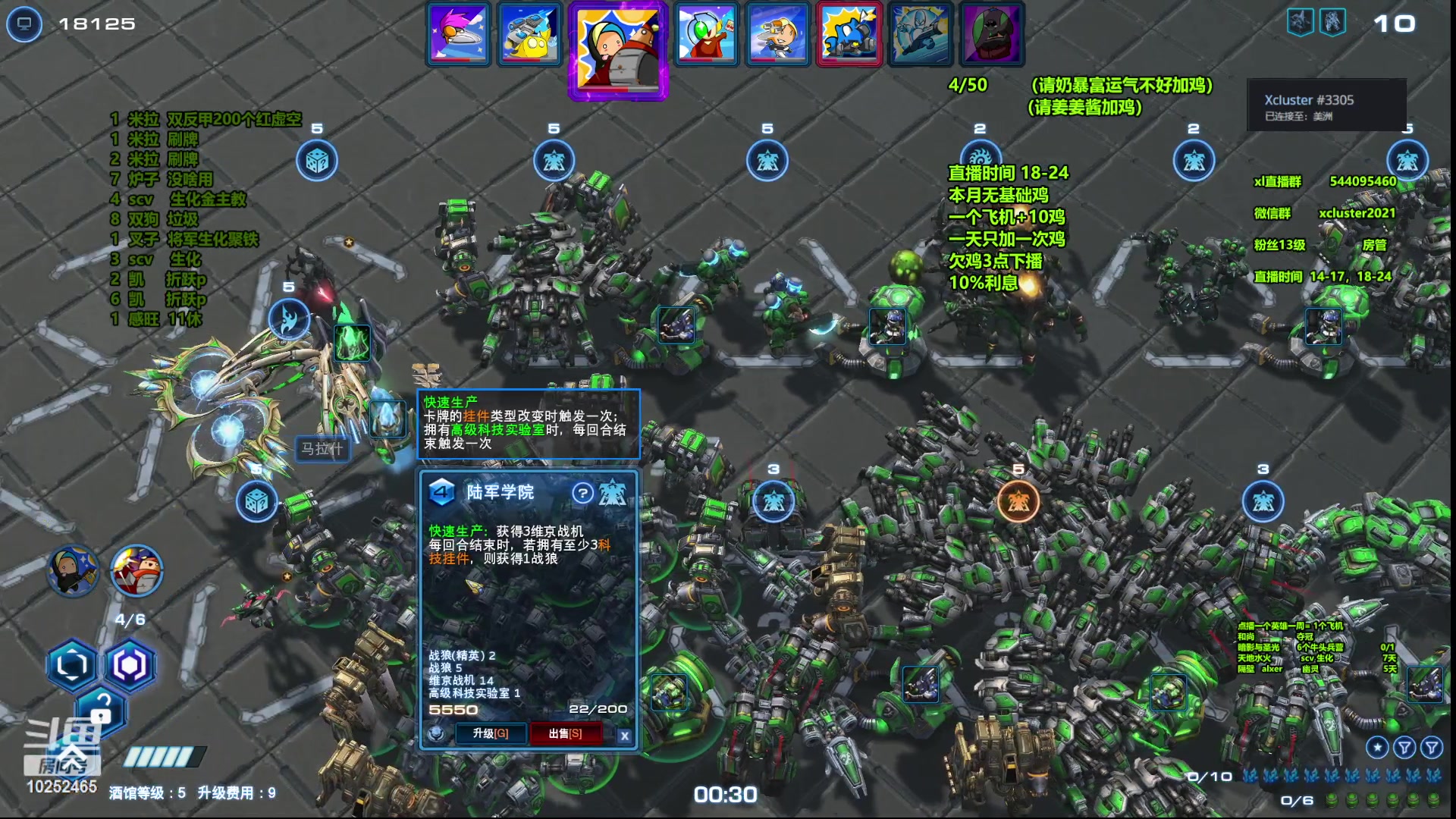 【2023-09-09 19点场】xcluster：星际酒馆，多角色模式