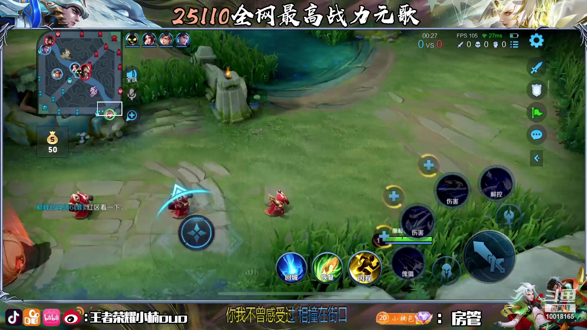 【2023-09-10 18点场】小楠ouo：冷静自信冷静心态