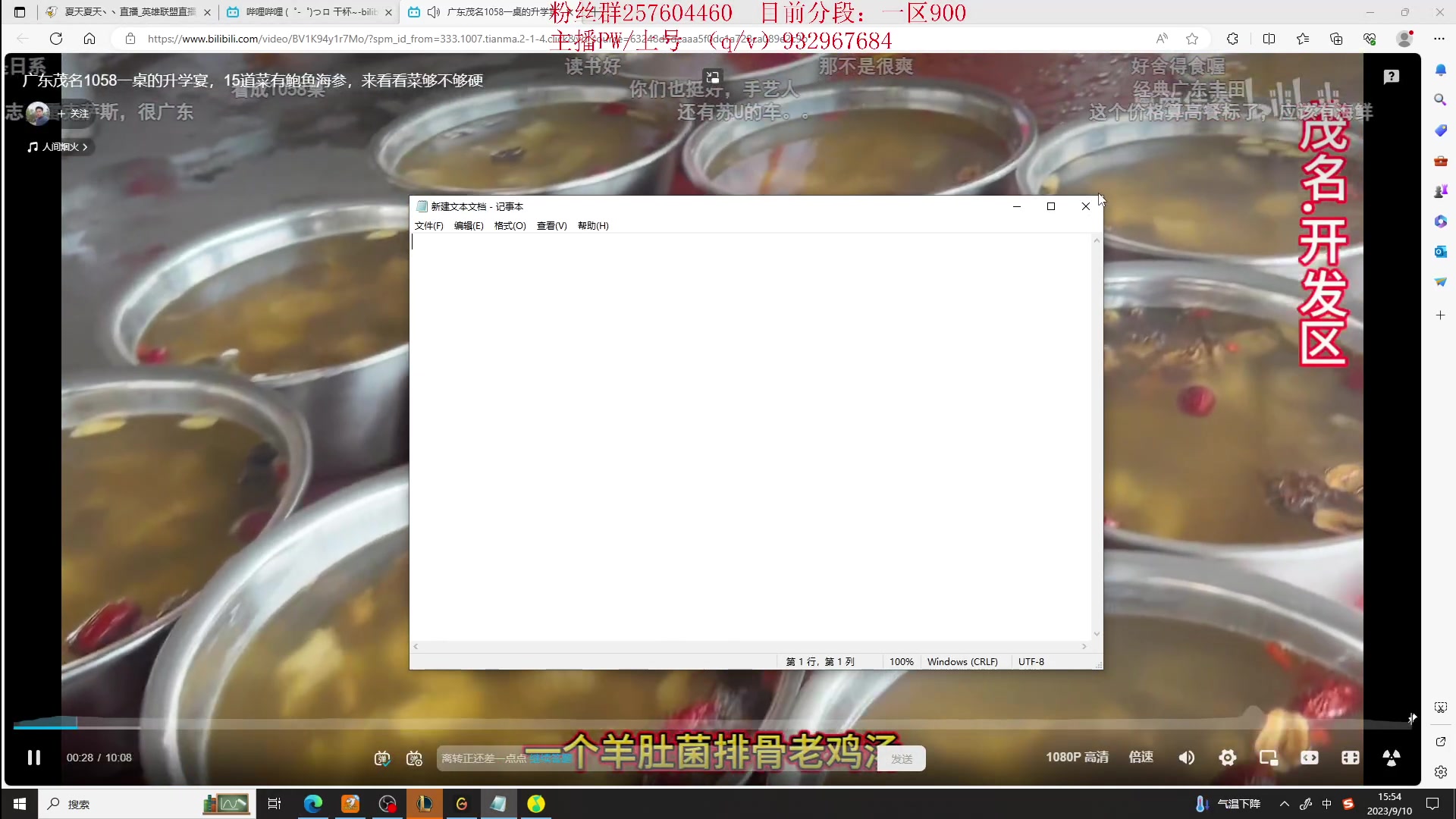【2023-09-10 15点场】夏天夏天丶丶：祝大家天天开心，事事如意