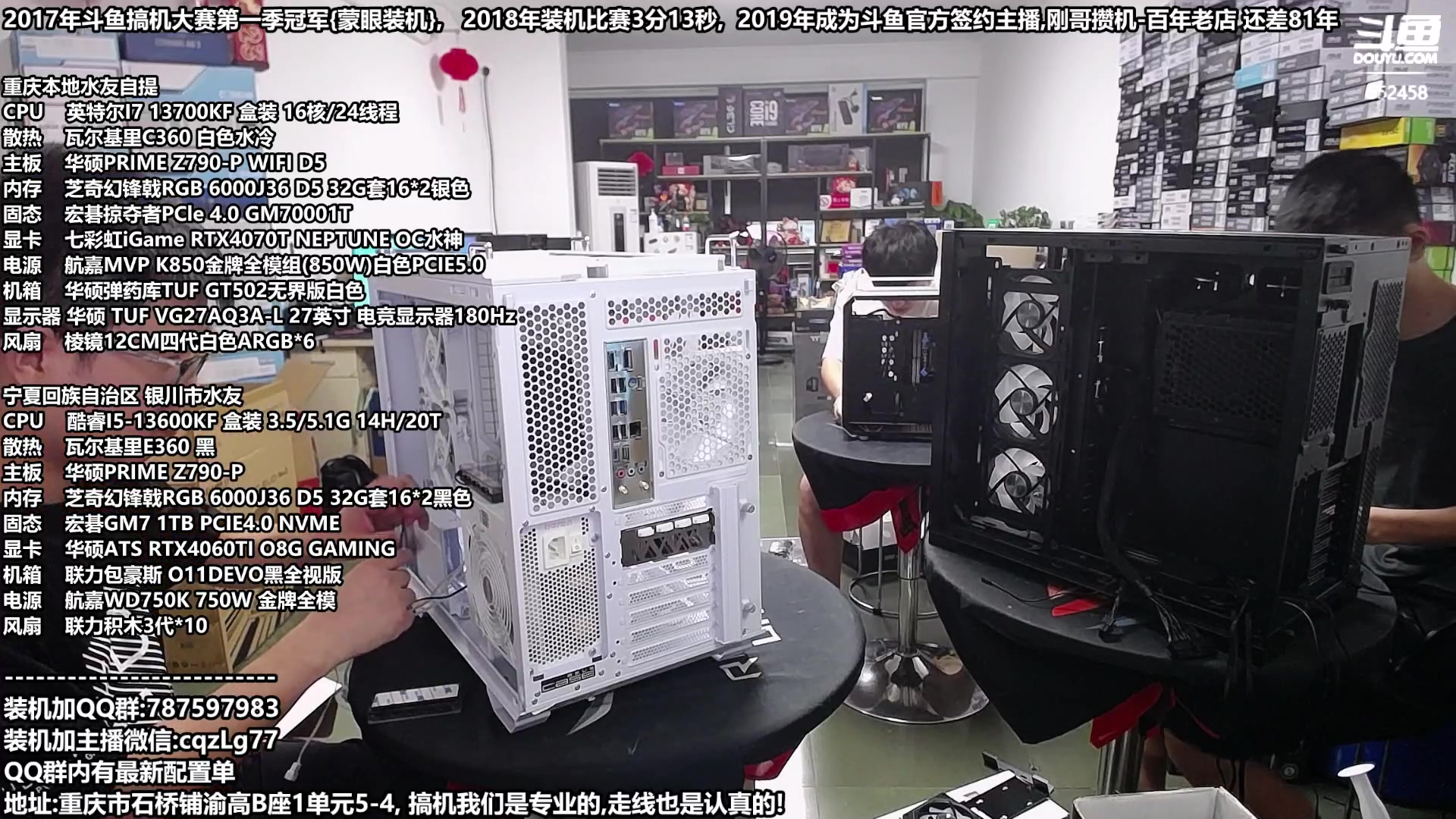 【2023-09-10 16点场】重庆刚哥金牌装机店：重庆刚哥,配电脑,中秋活动开始了
