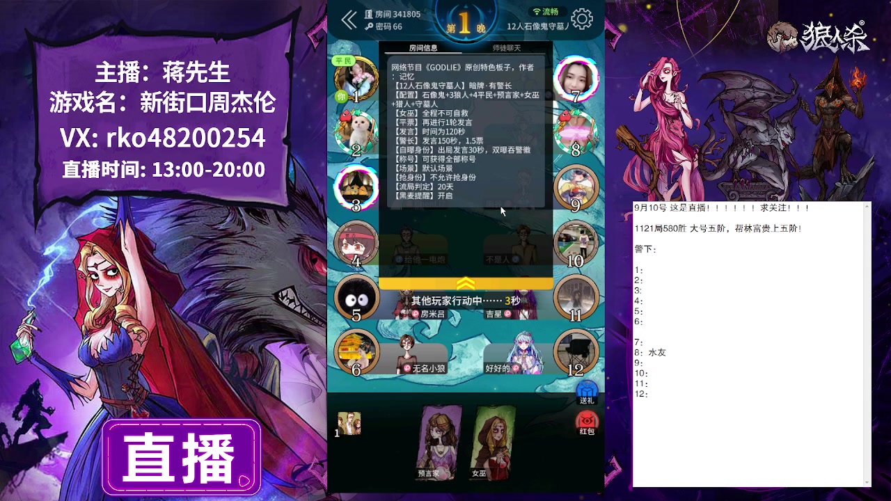 【2023-09-10 17点场】蒋先生KG21：9月10日直播石像鬼守墓人