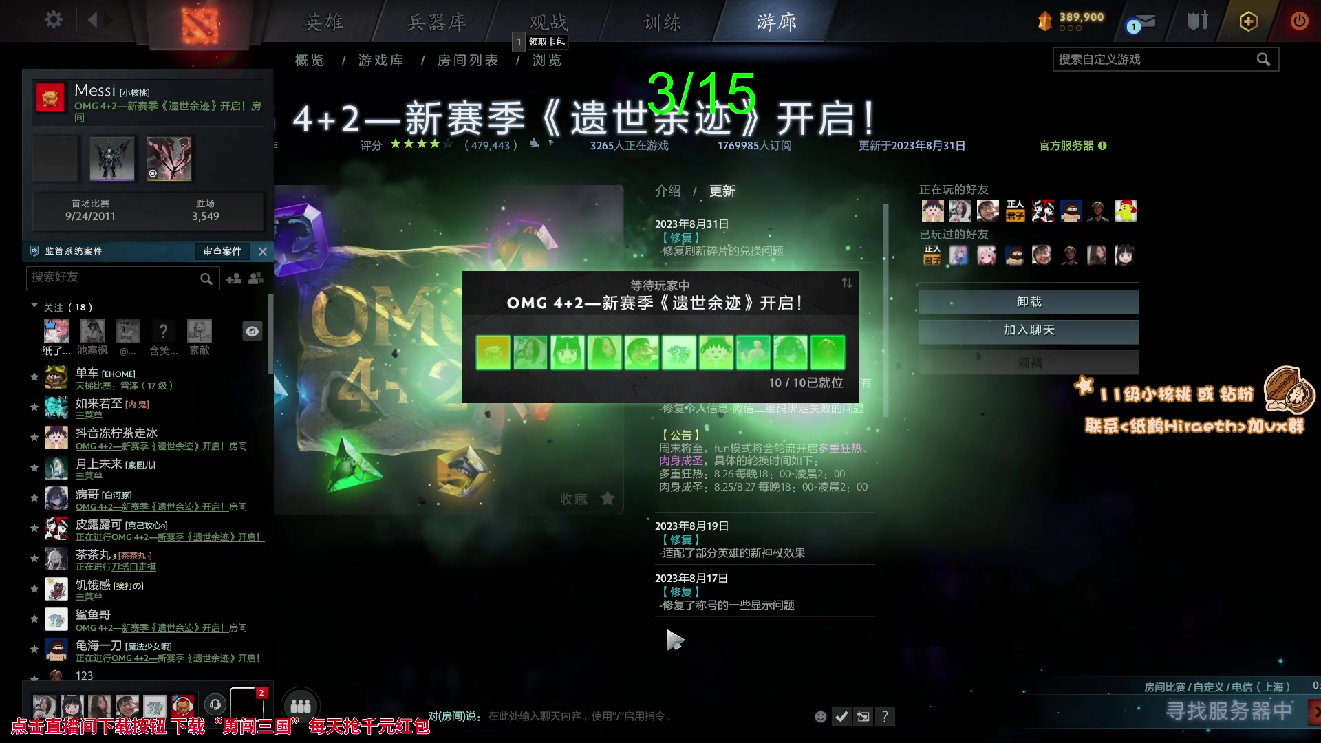 【2023-09-07 13点场】sakira丶hao：欢迎来到不败神话4+2的直播间 !!!!