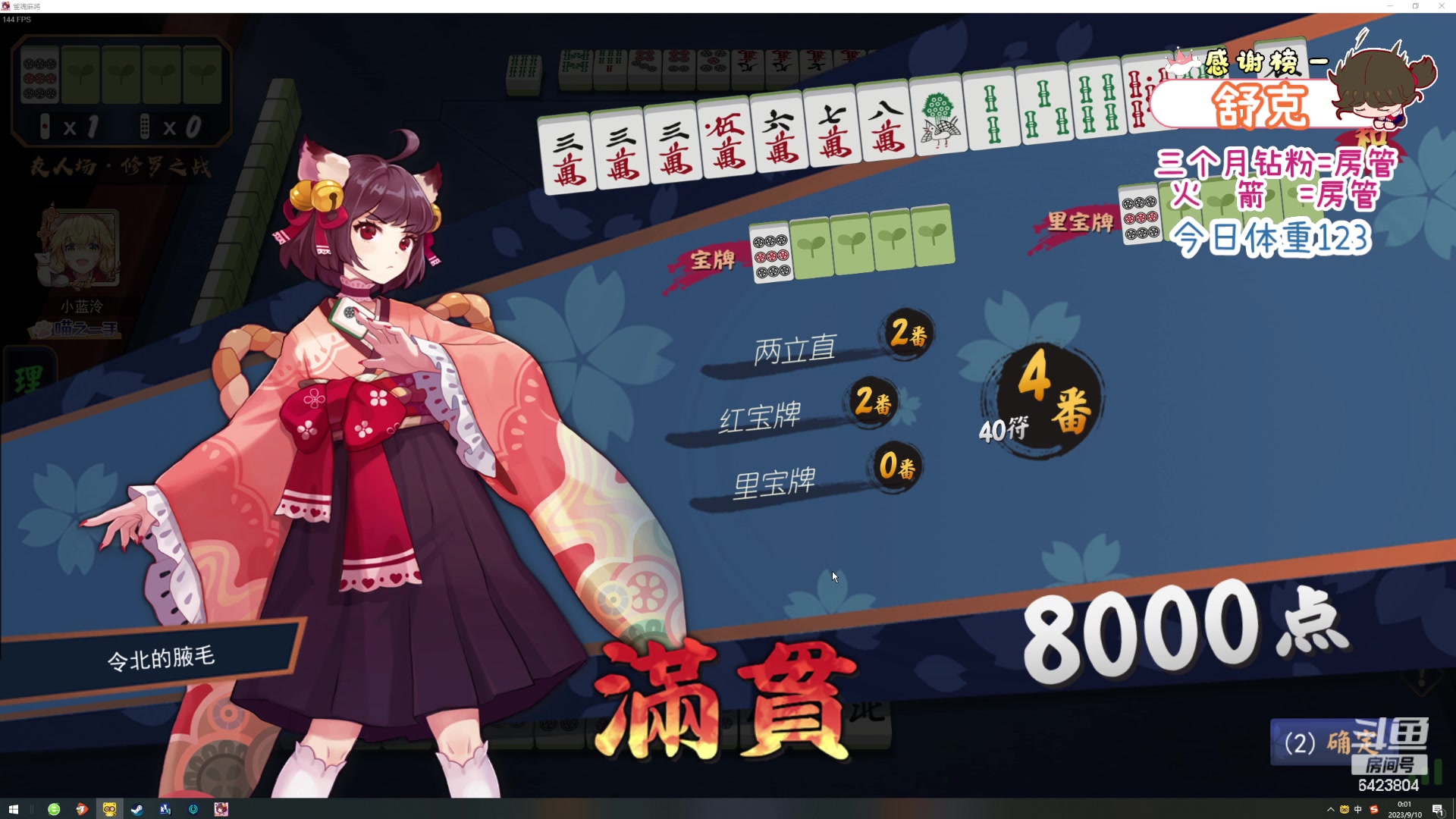 【2023-09-09 23点场】程可爱keai：发生了肾么事