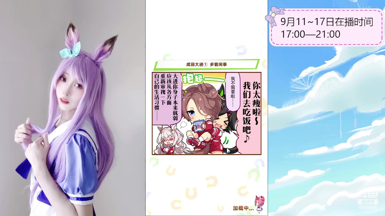【2023-09-10 23点场】逃跑吧少年Polaris：【北北】100种失败的养成方法