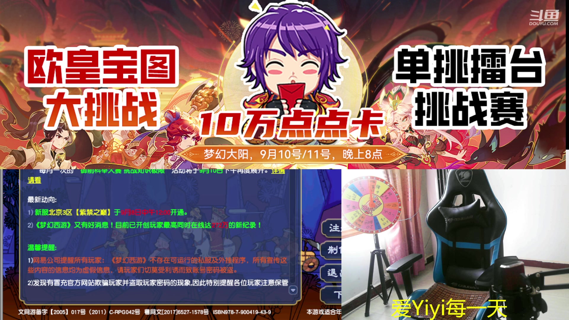 【2023-09-09 12点场】梦幻大阳：9月10号，11号晚上8点，不见不散~