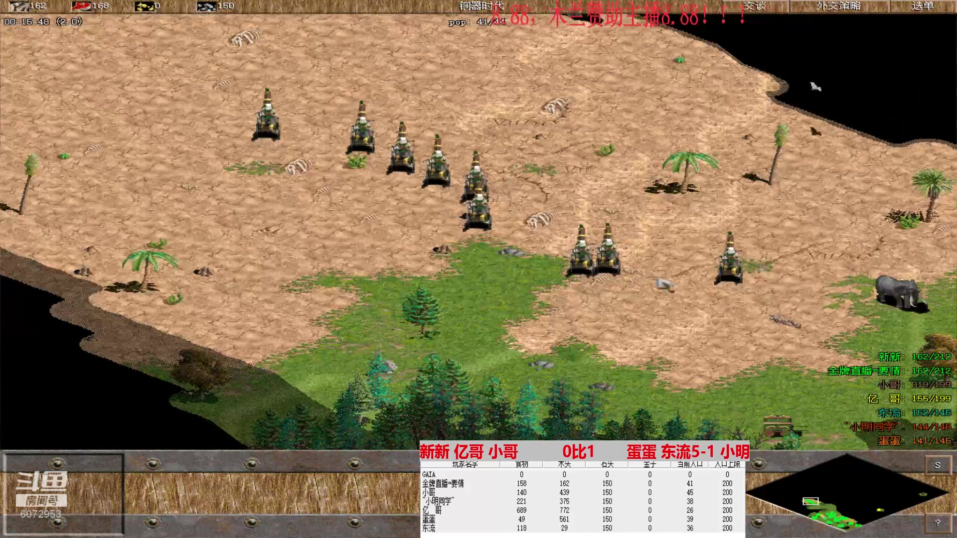 新新 亿哥 小哥          3比2       蛋蛋 东流5-1 小明