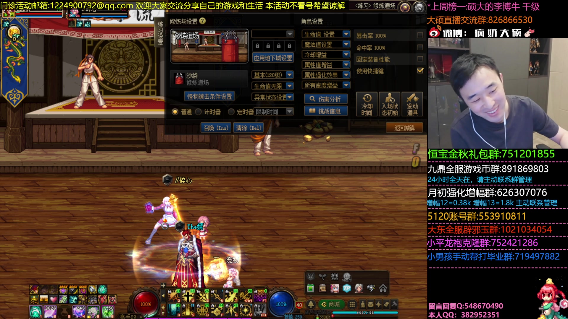 【2023-09-11 19点场】疯奶丶大硕：9点DNF门诊活动-分享游戏内外