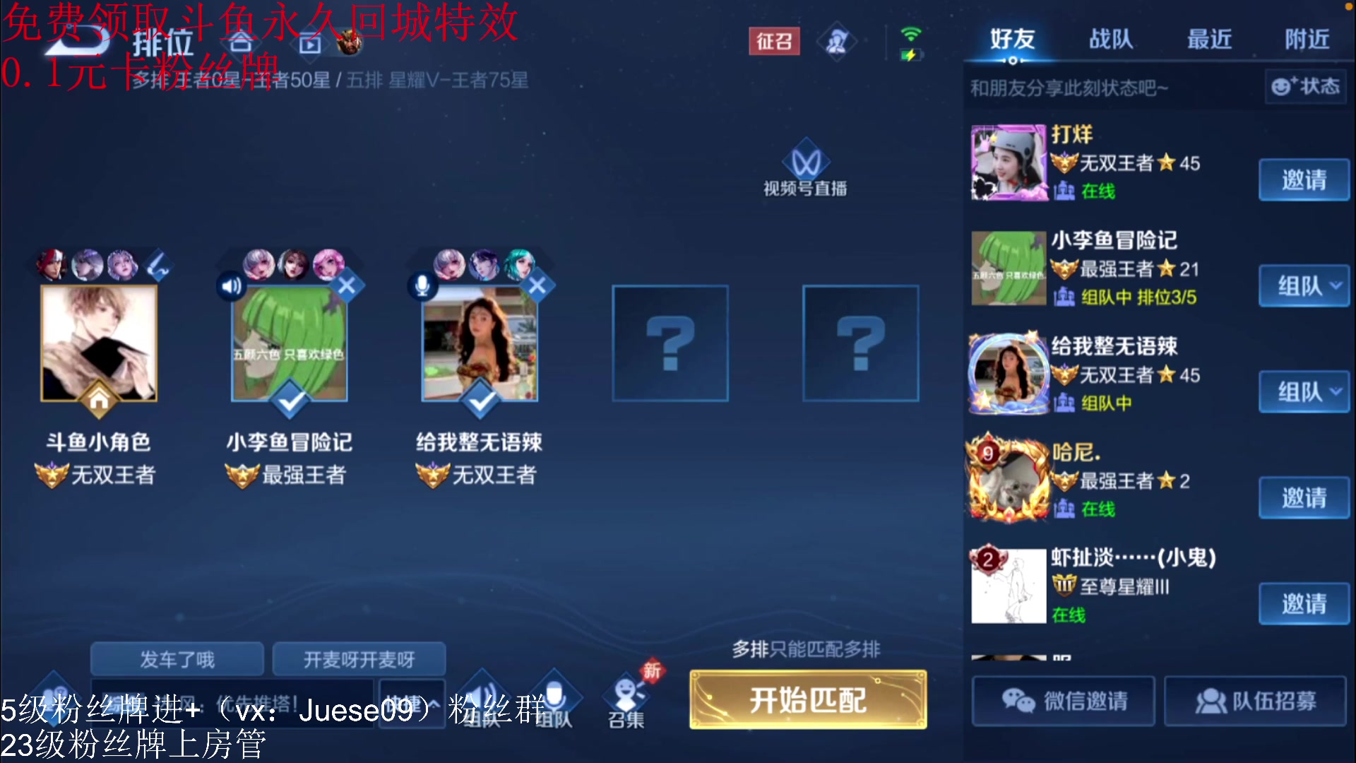 【2023-09-10 12点场】小角色ovo：今日vx区带粉时间！