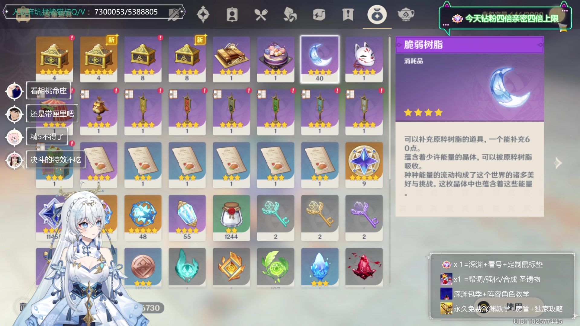 【2023-09-10 11点场】初初大小姐：【2张办卡看号 钻粉四倍亲密】