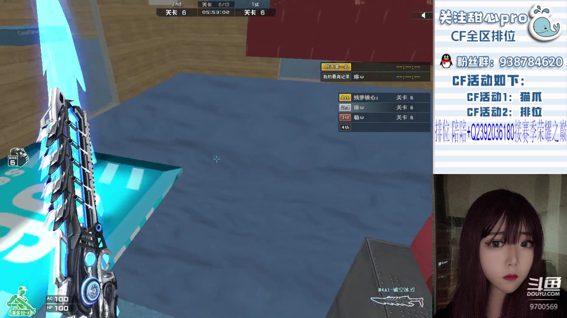 【2023-09-10 23点场】甜心pro：全区排位/最强下饭女枪手