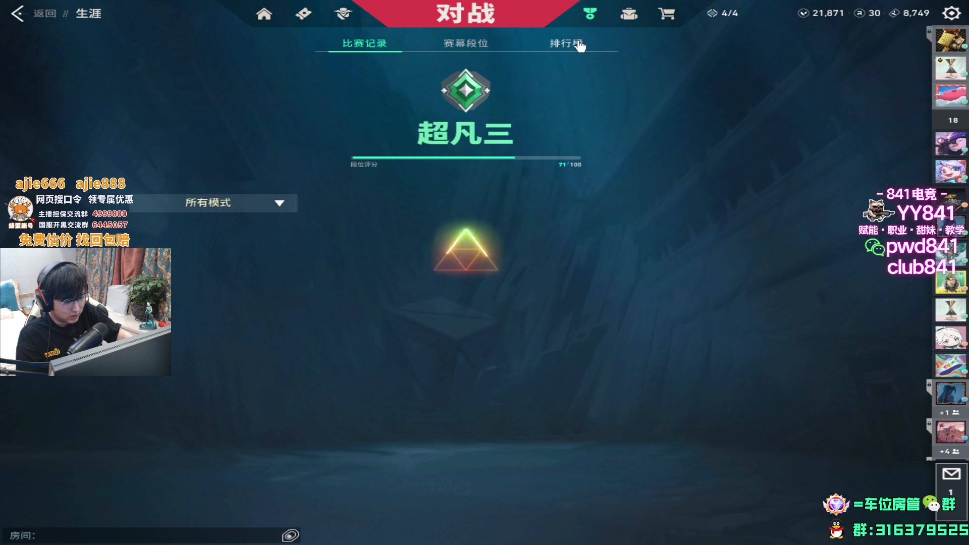 【2023-09-10 21点场】瓦罗兰特啊杰：【啊杰】就问你 狙快不快！！！