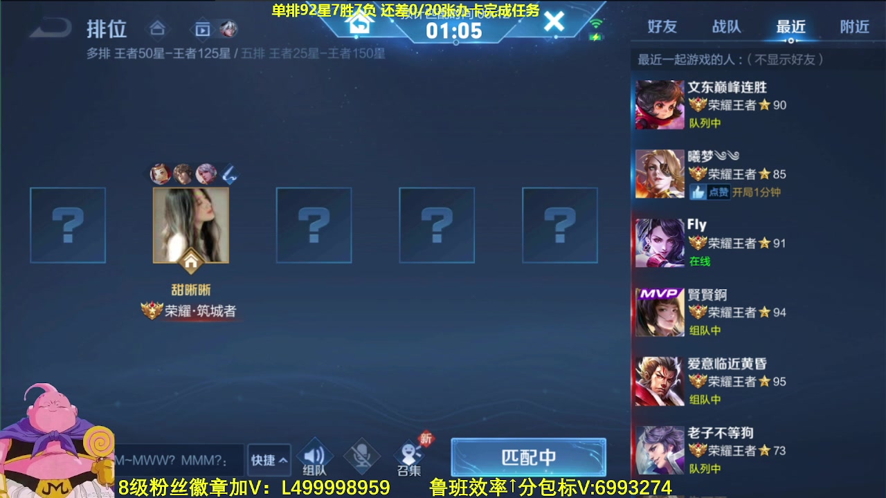 【2023-09-11 10点场】大魔王夏天天丶：射手单排上百星94-100星