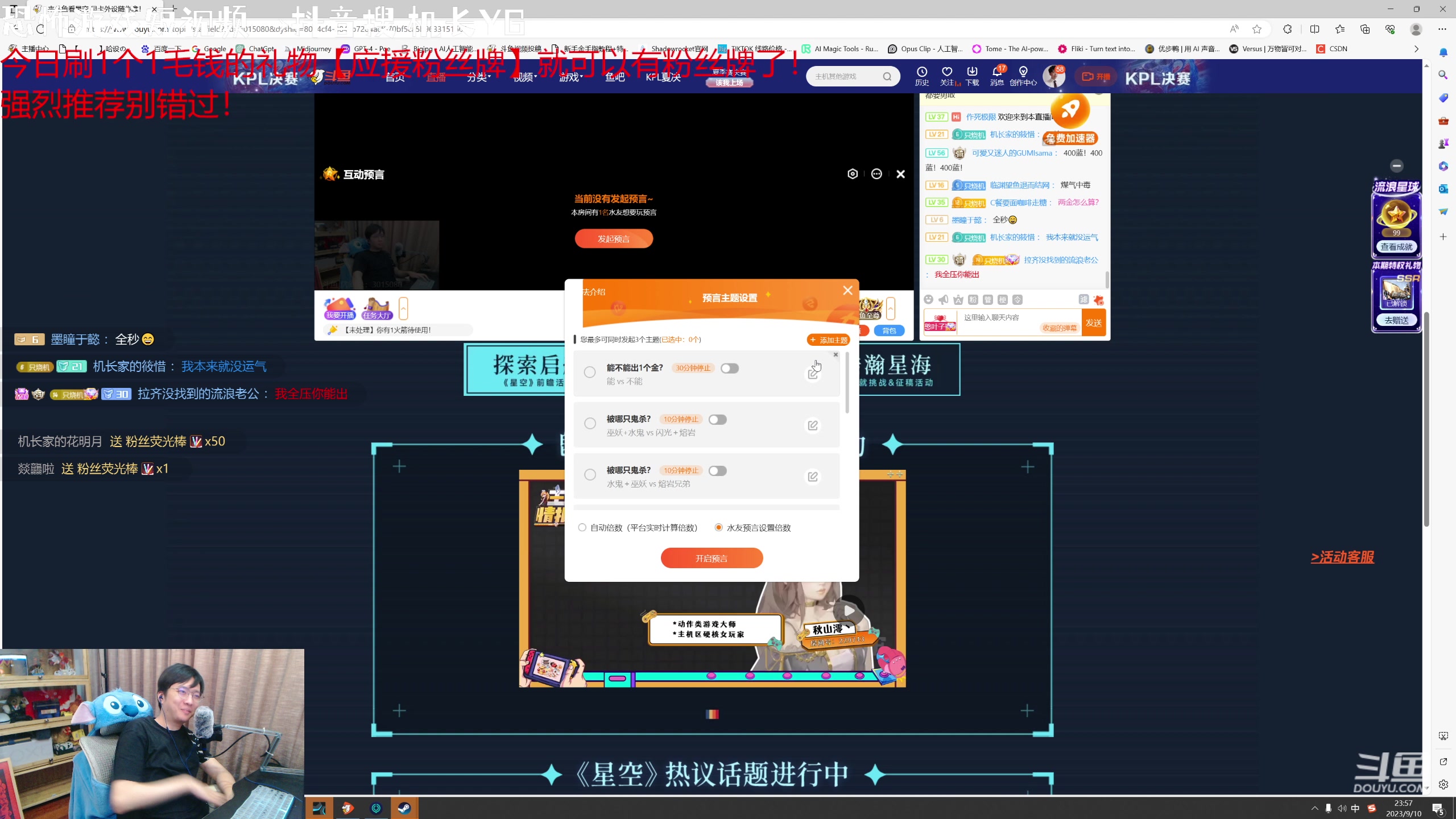 【2023-09-10 23点场】机长YG：【机长】保安集合！！