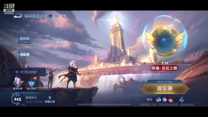 【2023-09-11 18点场】昧昧不是妹妹：洒洒水上上分