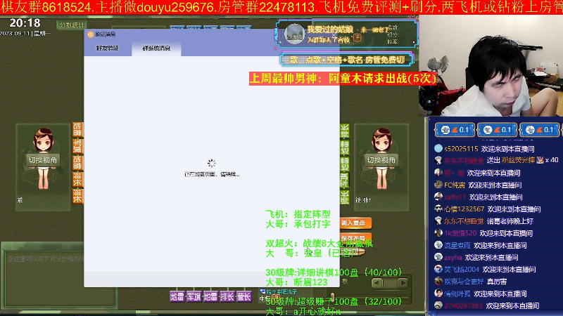 【四国军棋】神机小诸葛的精彩时刻 20230911 20点场