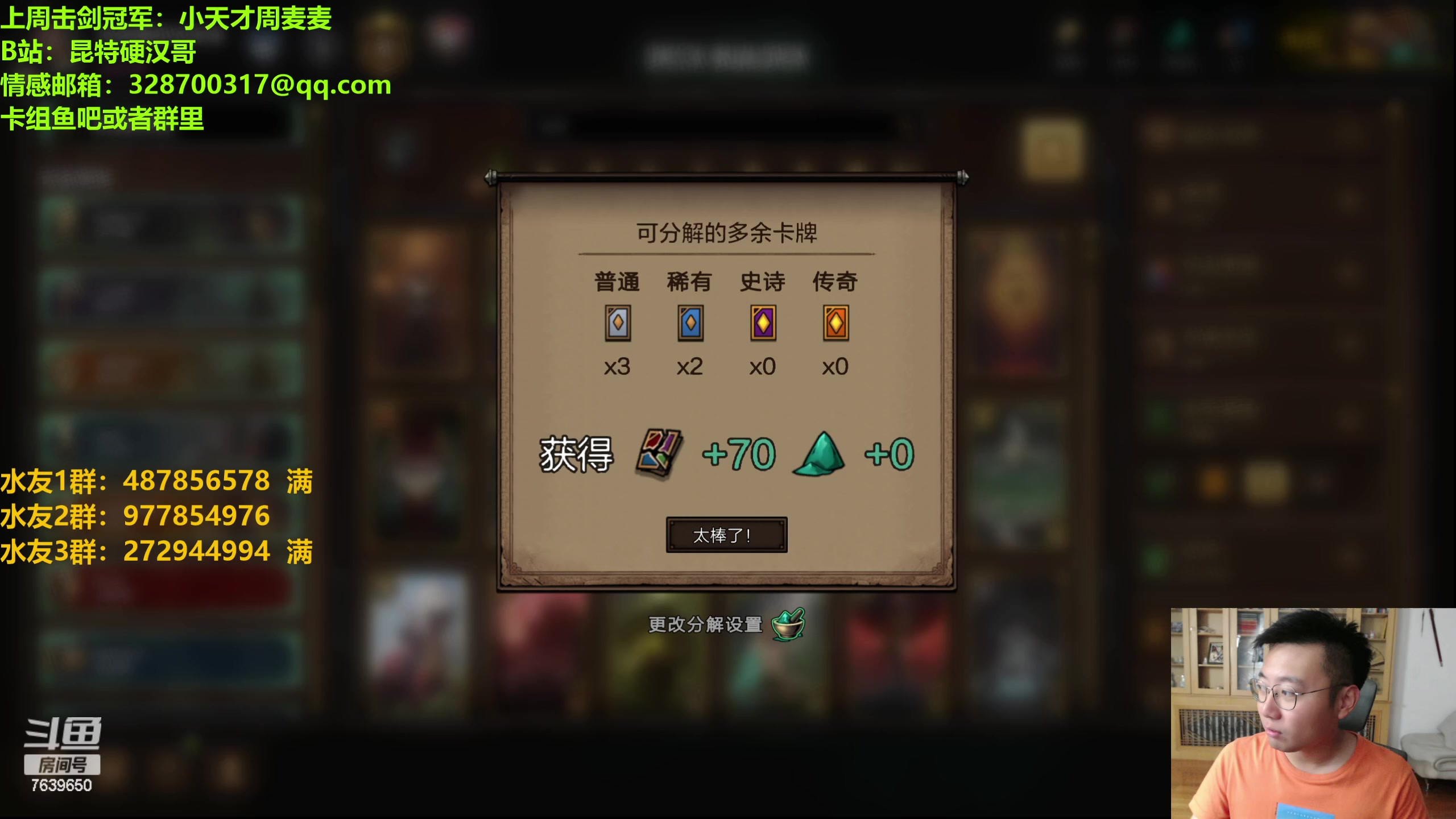 【2023-09-10 19点场】硬汉哥孙士彧：硬汉哥的昆特牌之家 9.12新卡新版本