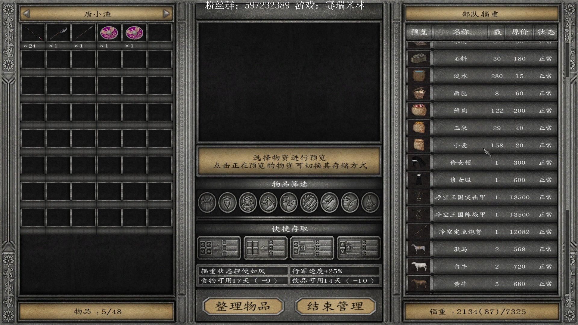 【2023-09-10 21点场】主播渣哥：骑砍之赛瑞米林，私兵大陆