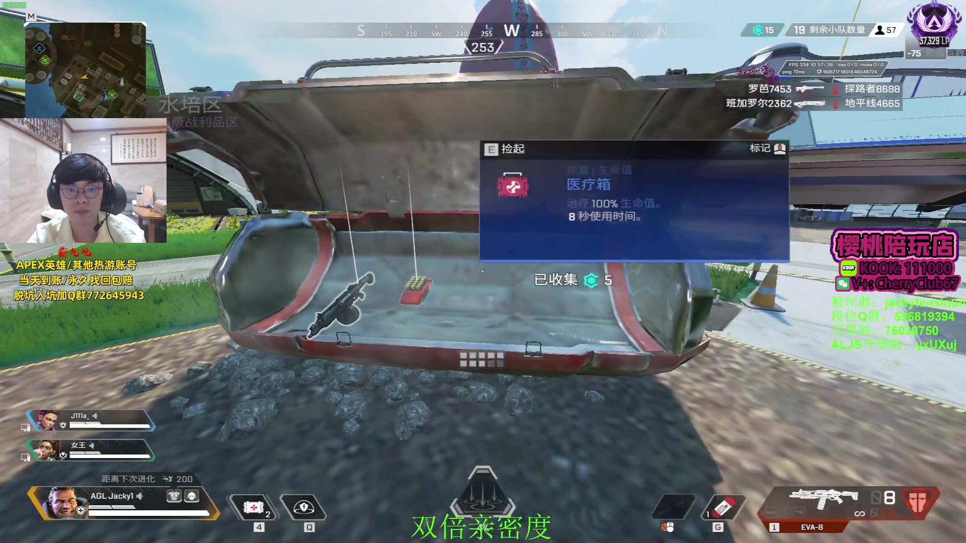 【2023-09-10 19点场】Jackyar：晚上11点ALGS总决赛！