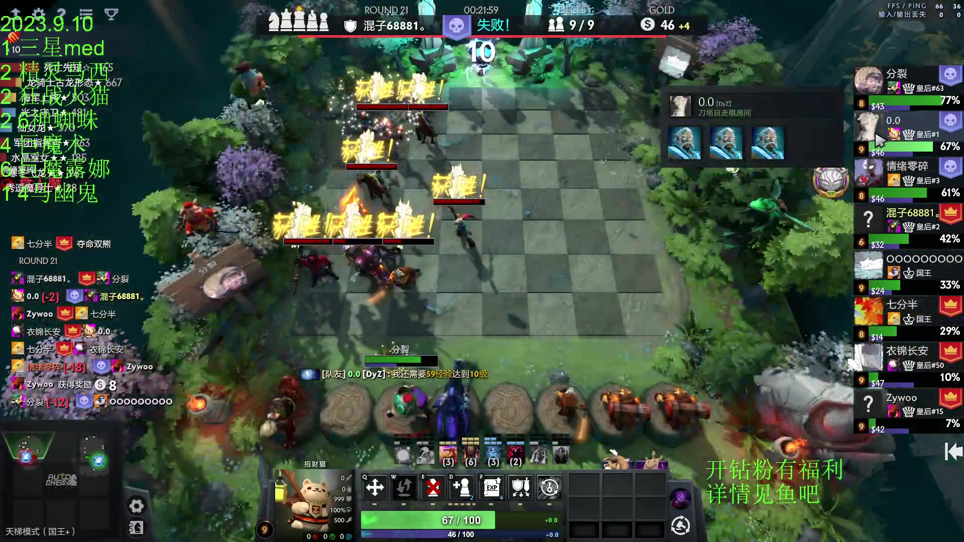 【2023-09-10 21点场】1874ooo：上火了有点辣！