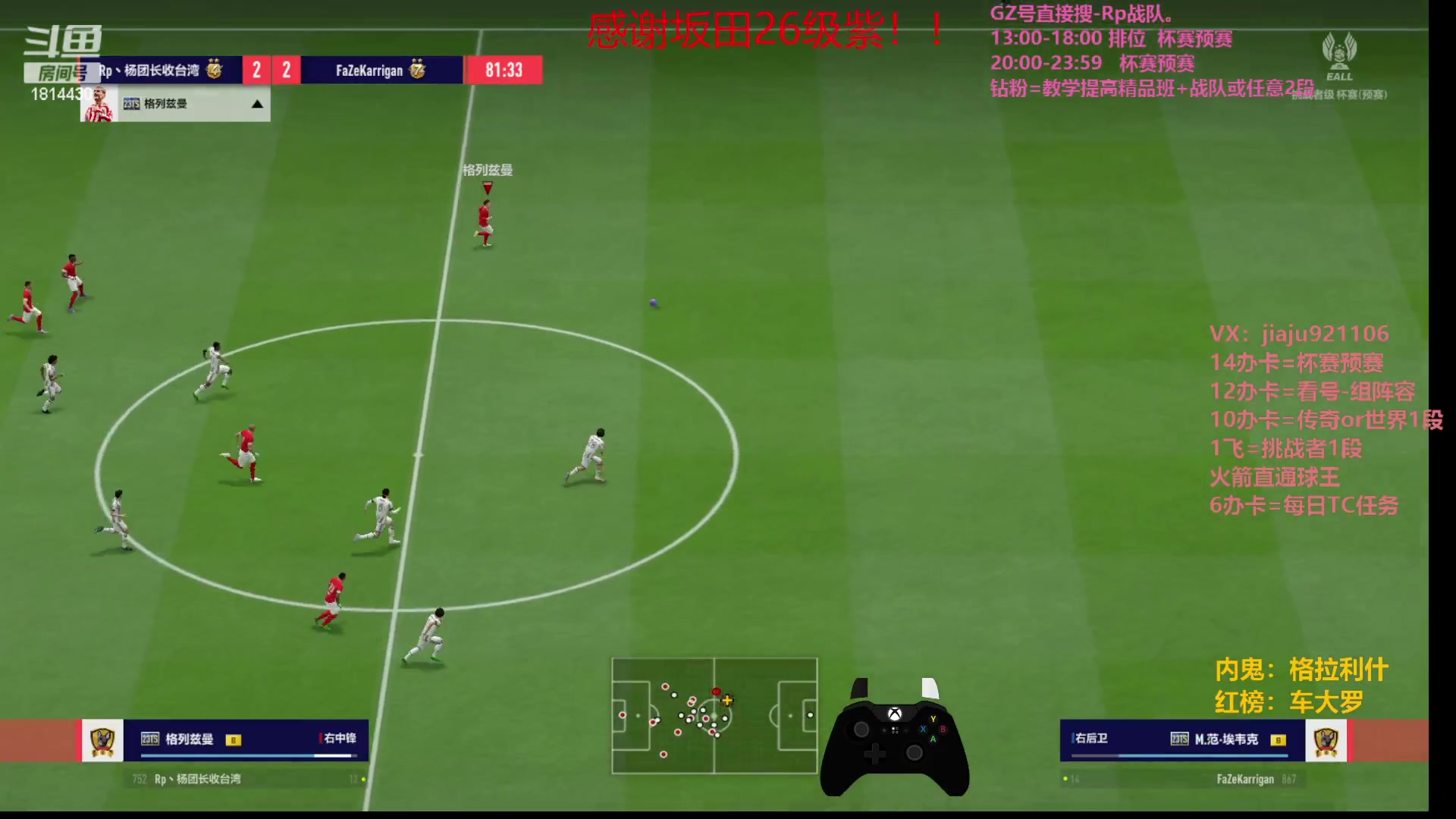 【2023-09-11 13点场】JiaJu就是我啊：国服第一352在线反击~