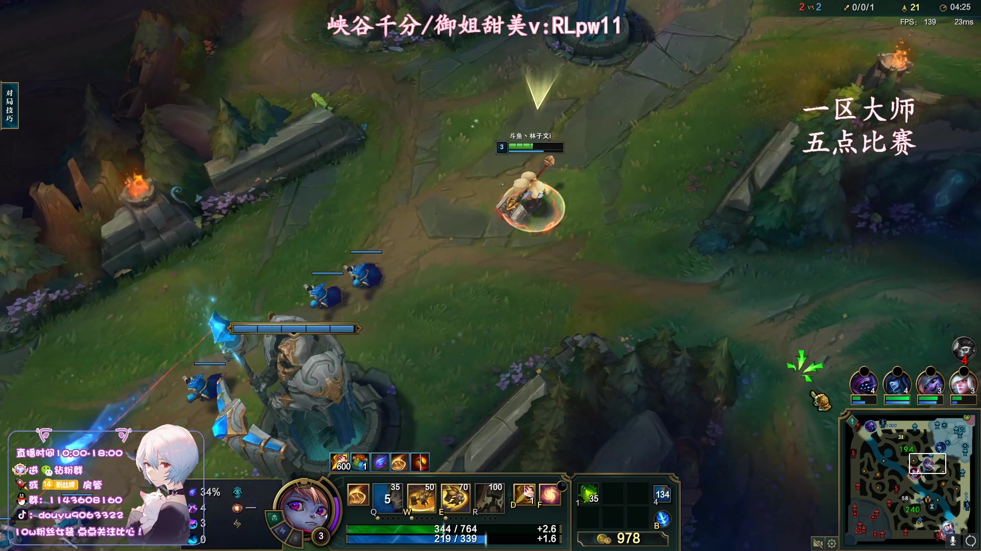 【2023-09-11 18点场】林子文i：S13峡谷第一，教学局！！