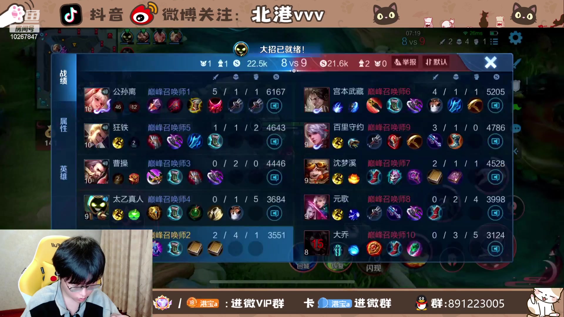 【2023-9-10 19点场】北港ovo:晚上好！！ 10267847