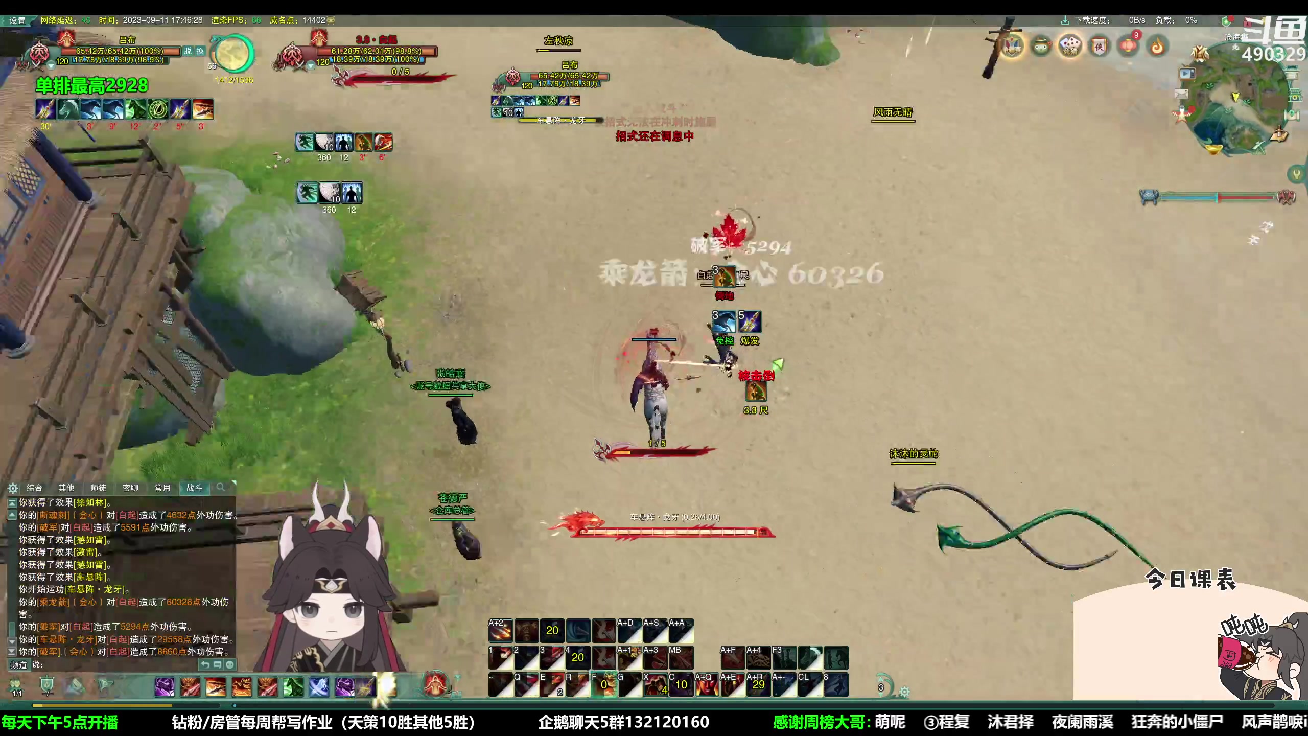 【2023-09-11 17点场】慕堇丶：体服天策改动测评