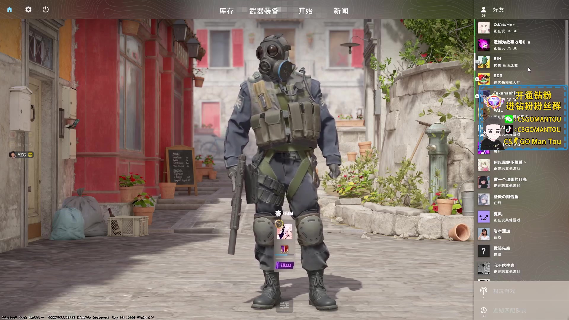 【2023-09-10 21点场】CSGO馒头：钻粉4倍咯