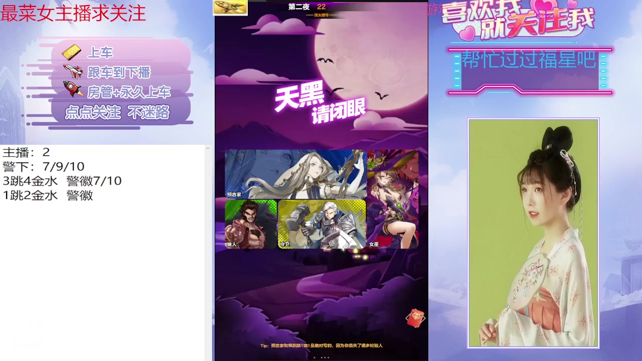 【2023-09-11 20点场】停留在雨中Cium：#天天狼人#来了哦