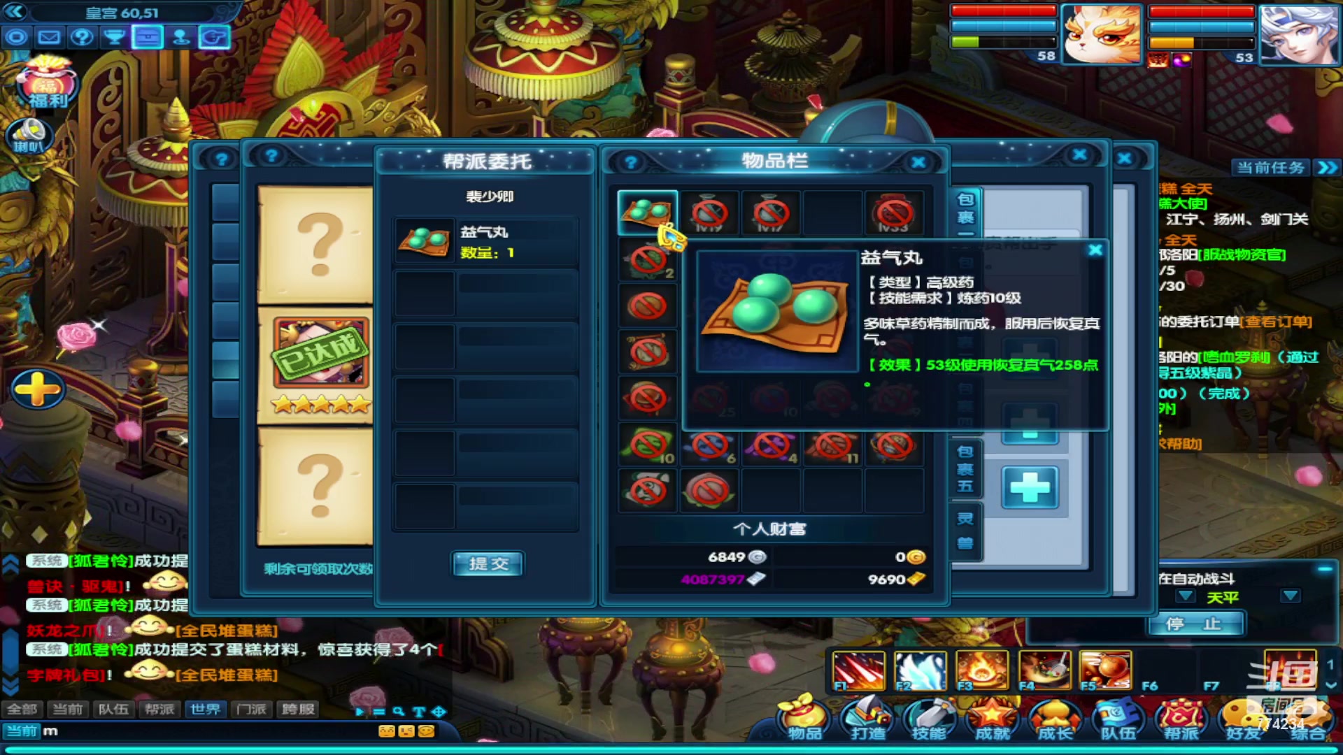 【2023-09-11 09点场】谎言言0V0：细节决定成败-稳住.....