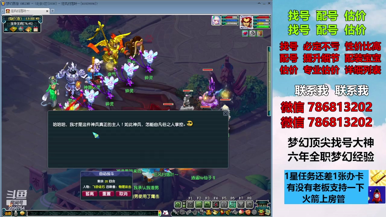 【2023-09-11 13点场】来自1995：找号主播。估号配号就是专业