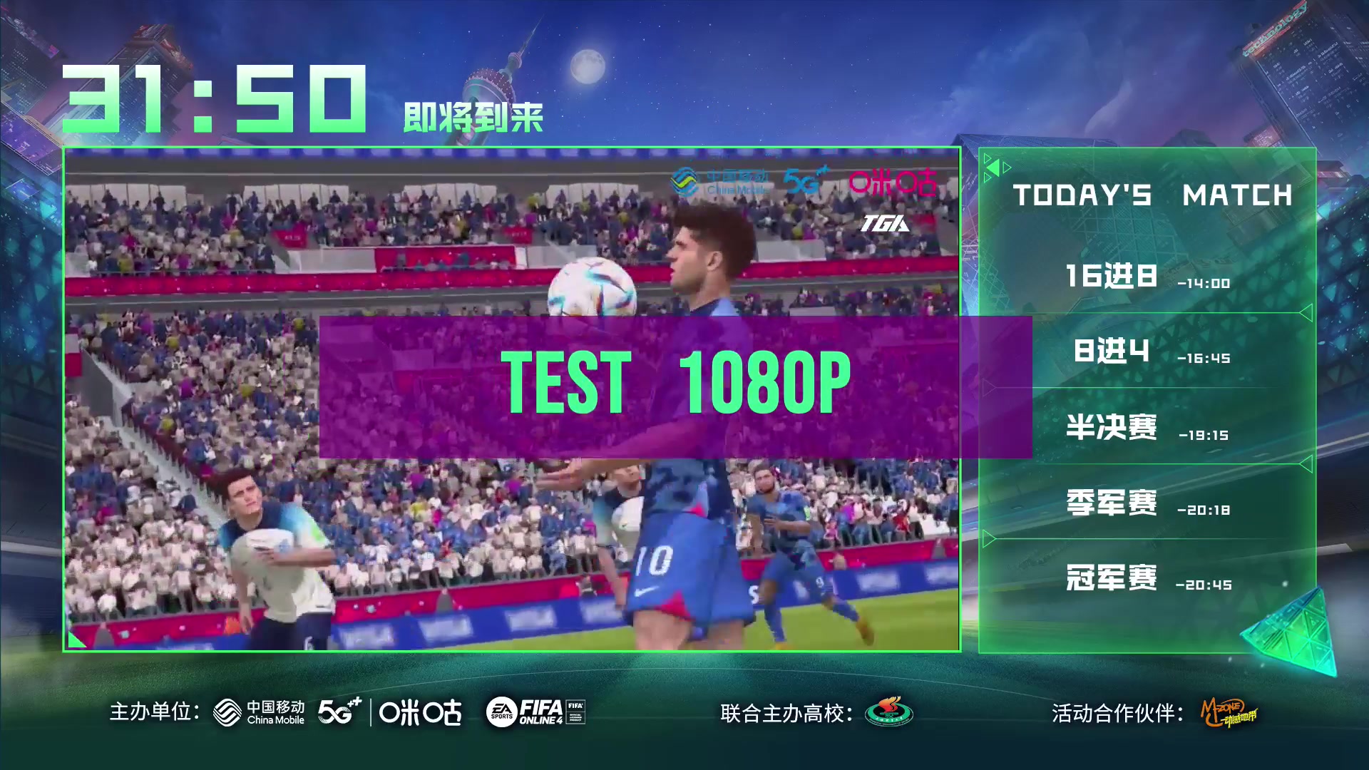 【2023-09-11 14点场】FIFAOnline4官方直播间：亚运《竞燃有你》解说选拔