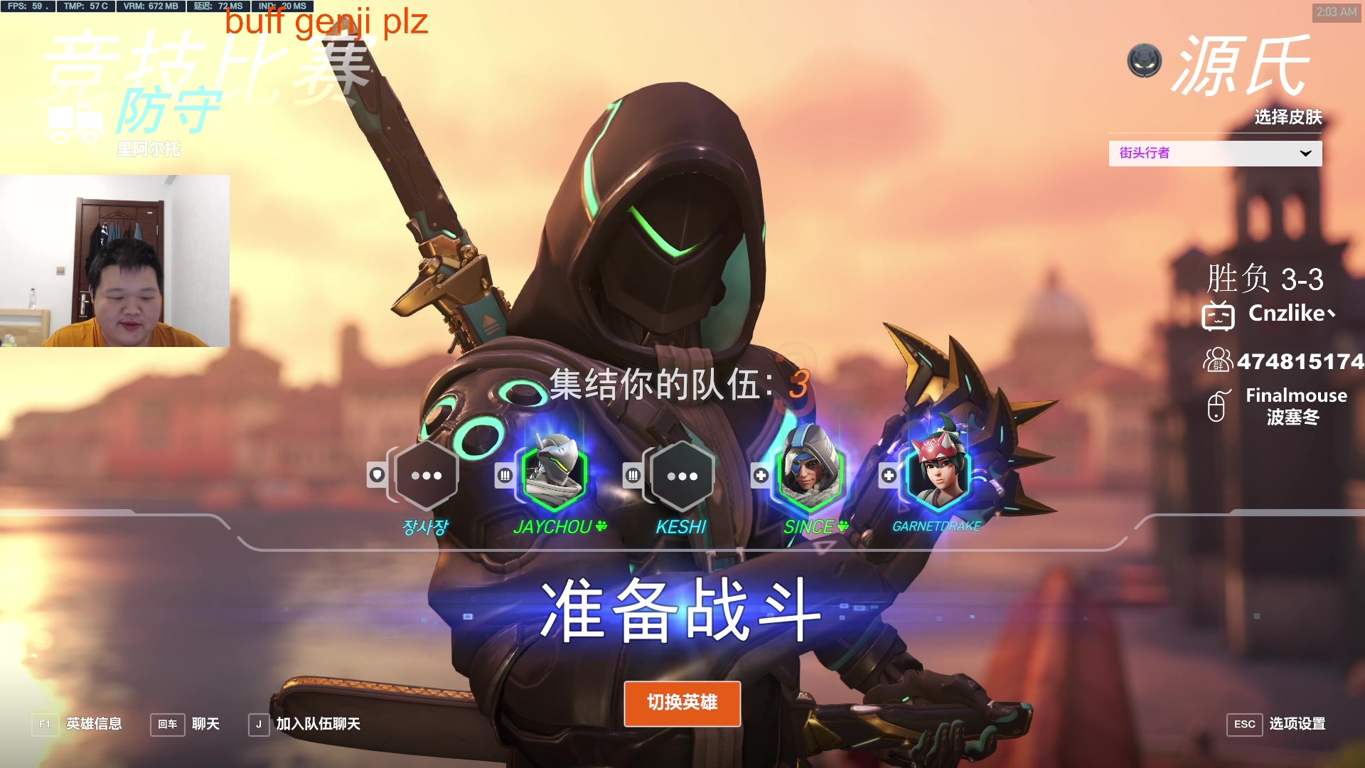 【2023-09-11 01点场】Cnzlike：曹太郎only genji环节