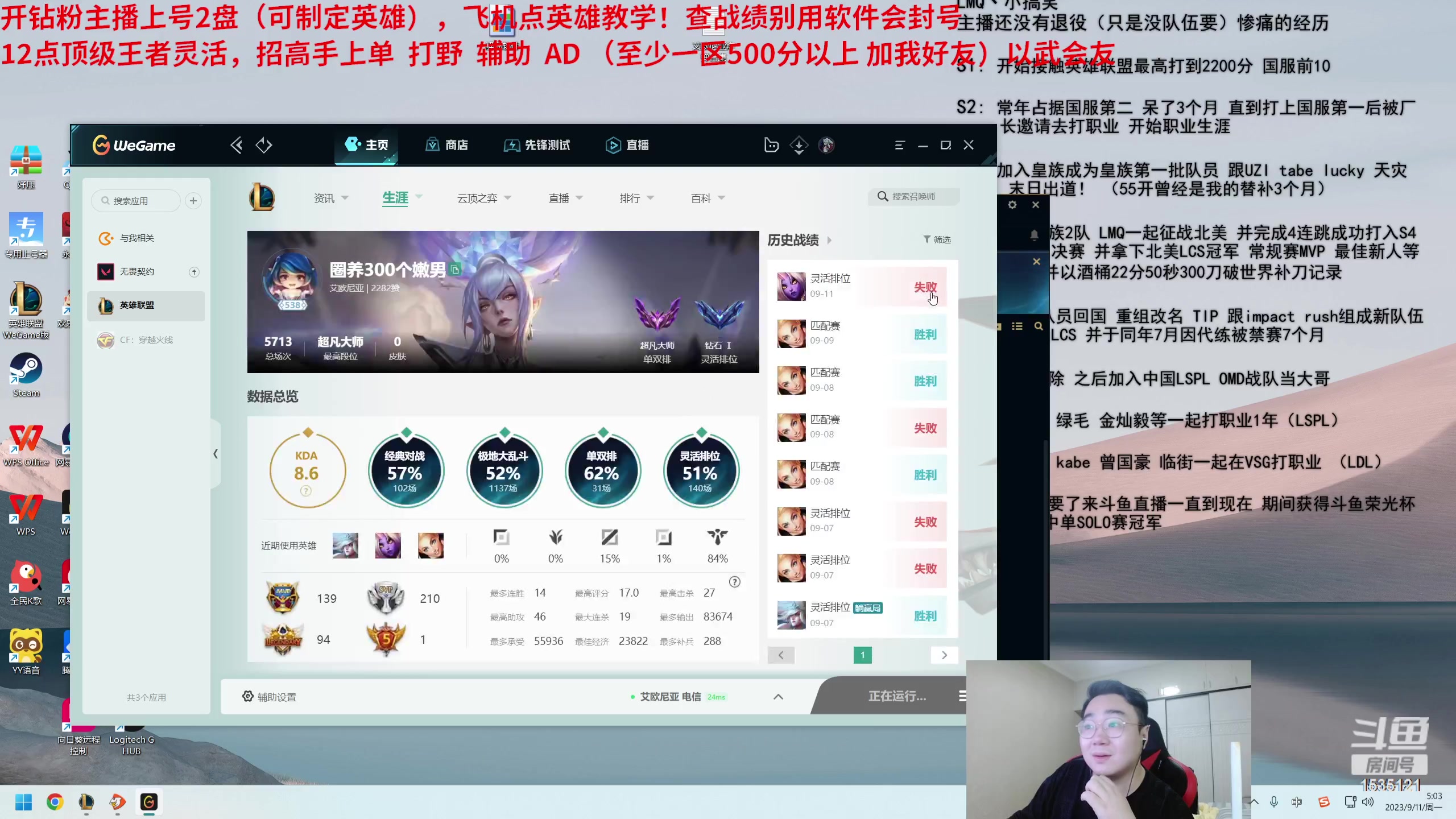 【2023-09-11 04点场】LMQ丶小搞笑：顶级灵活上王者，招上单高手！以武会友