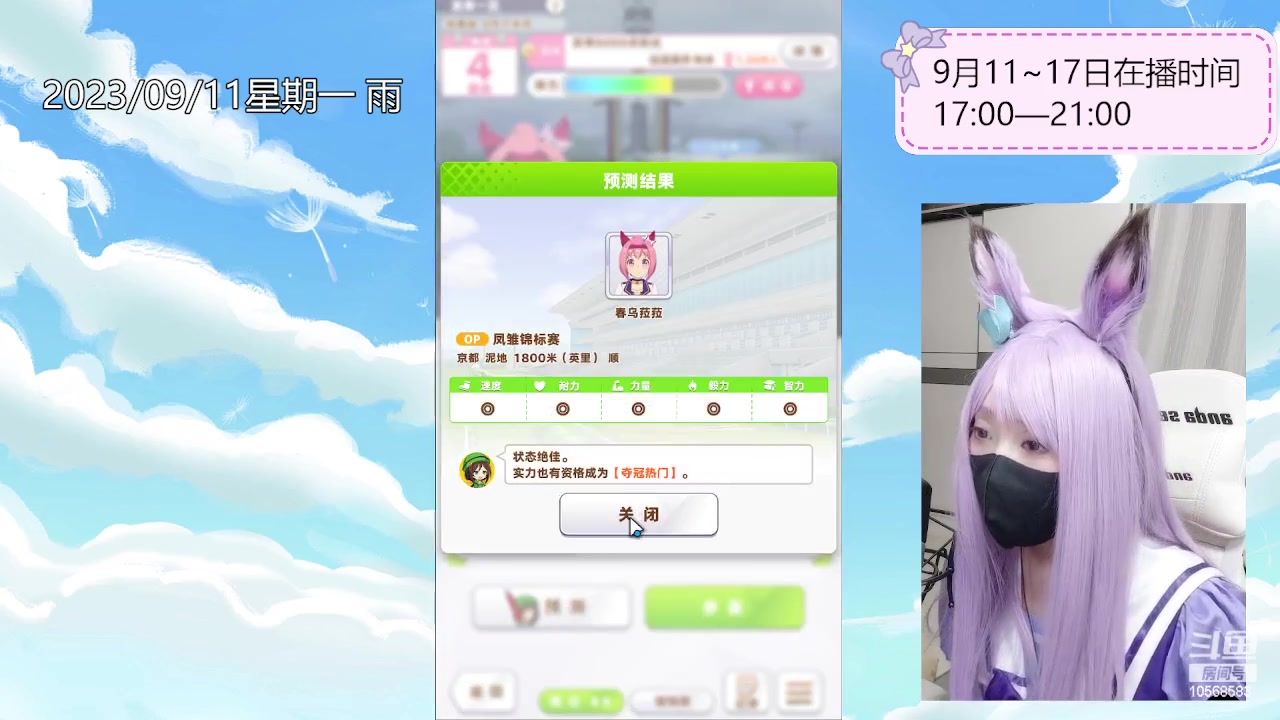 【2023-09-11 23点场】逃跑吧少年Polaris：【北北】100种失败的养成方法