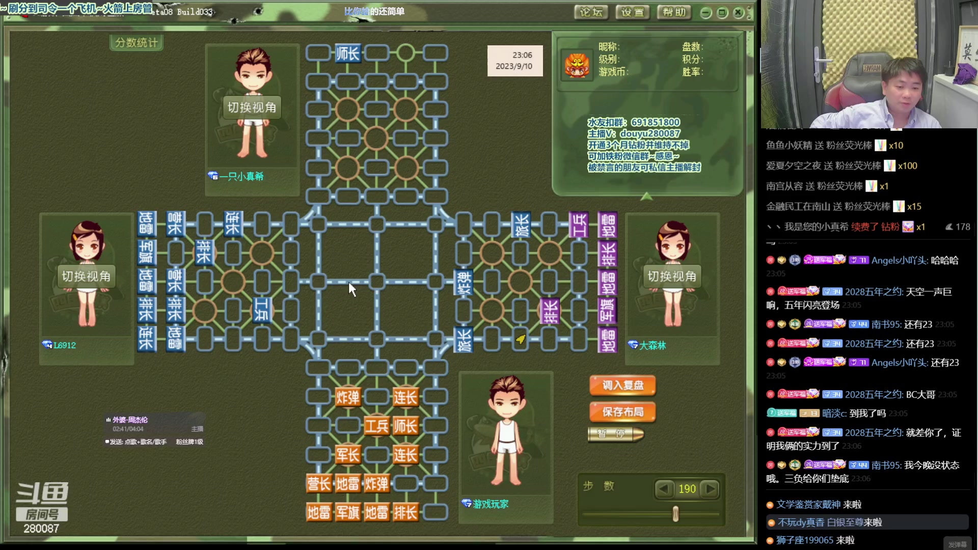 【2023-9-10 22点场】四国军棋欠你幸福:一出生就下军棋的直播间280087~