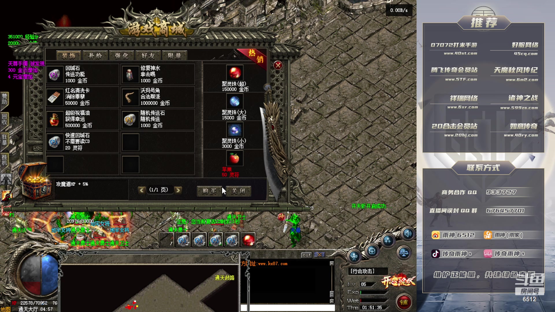 【2023-09-11 01点场】雨神丶：玩传奇就看6512！